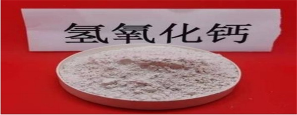 淺談氫氧化鈣在各領(lǐng)域中的用途 淺談氫氧化鈣在各領(lǐng)域中的用途